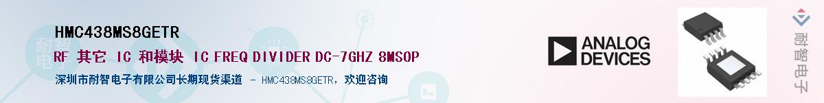 HMC438MS8GETR������-�������