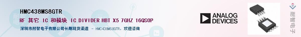 HMC438MS8GTR������-�������