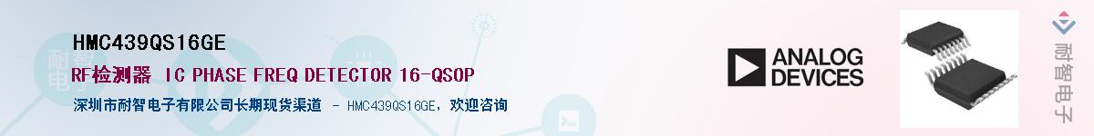 HMC439QS16GE����(y��ng)��-�������