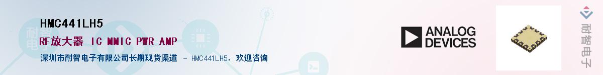 HMC441LH5������-�������