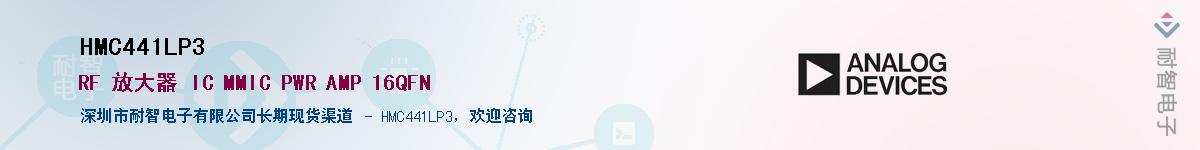 HMC441LP3������-�������