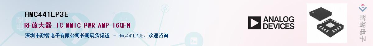 HMC441LP3E������-�������