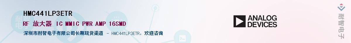 HMC441LP3ETR������-�������