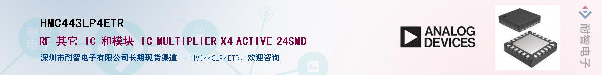 HMC443LP4ETR������-�������
