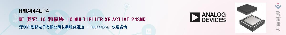 HMC444LP4����(y��ng)��-�������