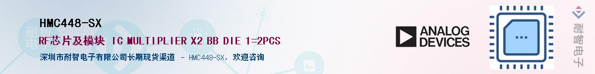 HMC448-SX������-�������