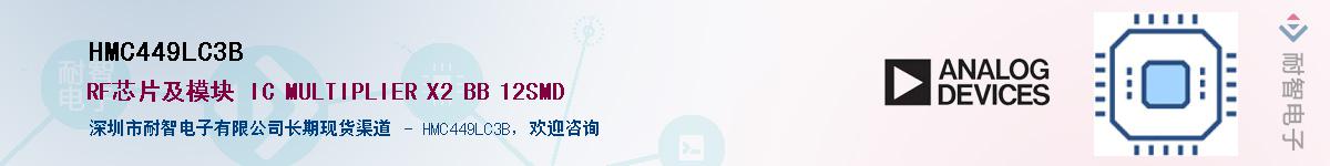 HMC449LC3B����(y��ng)��-�������