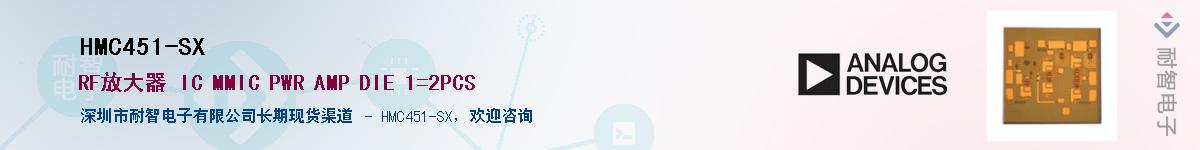 HMC451-SX������-�������