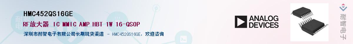 HMC452QS16GE������-�������