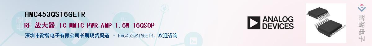 HMC453QS16GETR������-�������