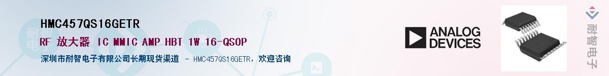 HMC457QS16GETR������-�������