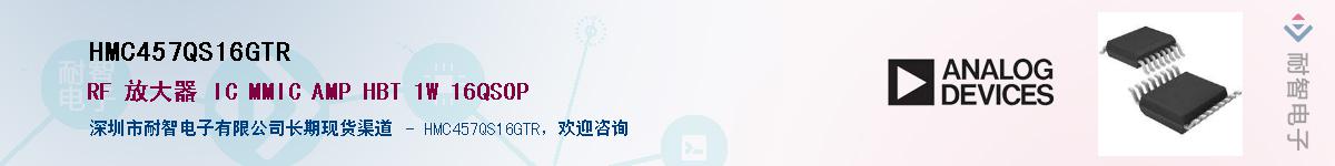 HMC457QS16GTR������-�������