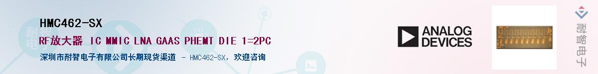 HMC462-SX������-�������