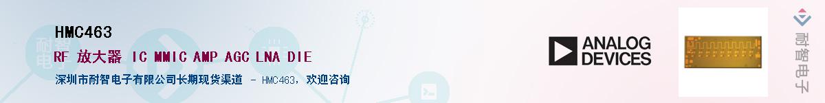 HMC463����(y��ng)��-�������