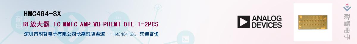 HMC464-SX������-�������