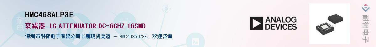 HMC468ALP3E������-�������