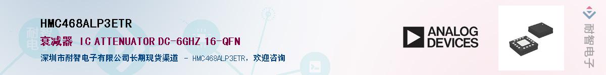 HMC468ALP3ETR����(y��ng)��-�������