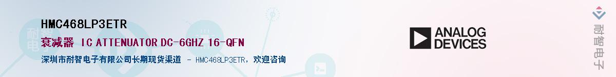 HMC468LP3ETR������-�������