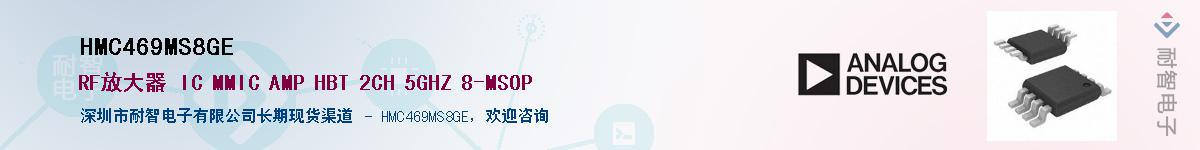HMC469MS8GE������-�������