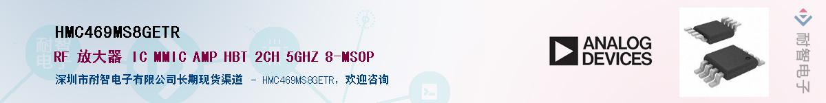 HMC469MS8GETR������-�������