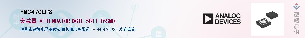 HMC470LP3������-�������