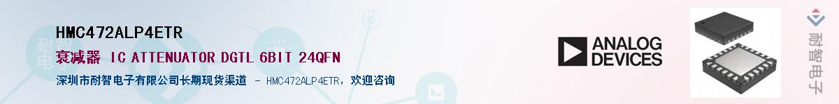 HMC472ALP4ETR������-�������