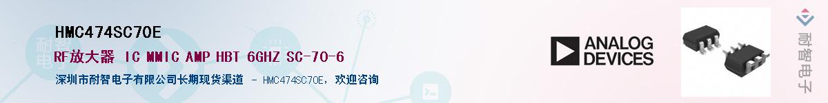 HMC474SC70E������-�������