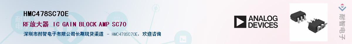 HMC478SC70E������-�������