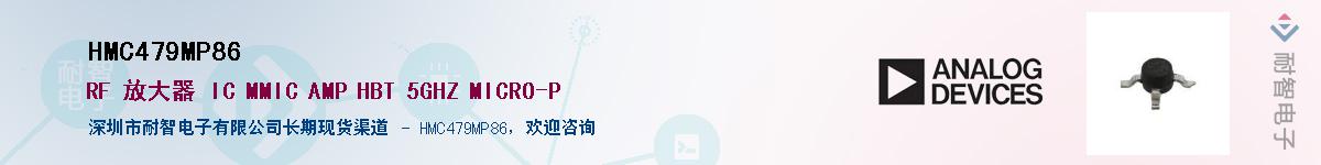 HMC479MP86������-�������
