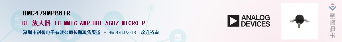 HMC479MP86TR������-�������