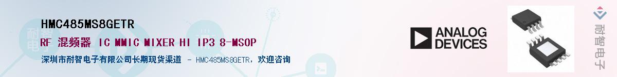 HMC485MS8GETR������-�������