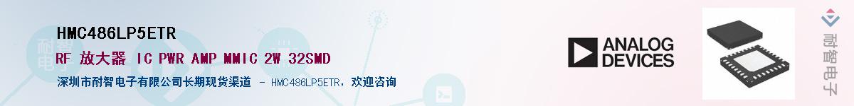 HMC486LP5ETR����(y��ng)��-�������