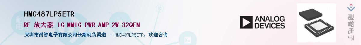 HMC487LP5ETR������-�������