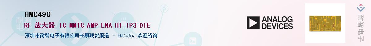 HMC490������-�������