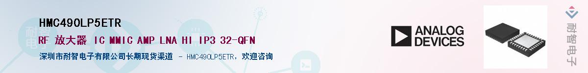 HMC490LP5ETR������-�������