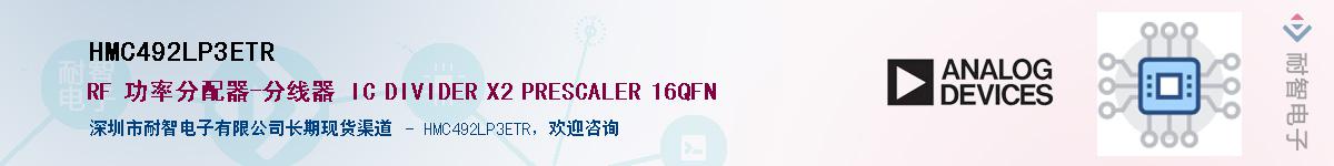 HMC492LP3ETR����(y��ng)��-�������