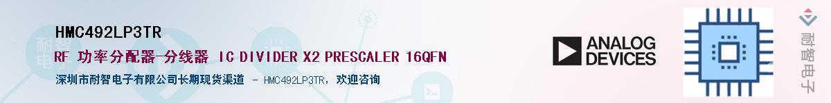 HMC492LP3TR����(y��ng)��-�������