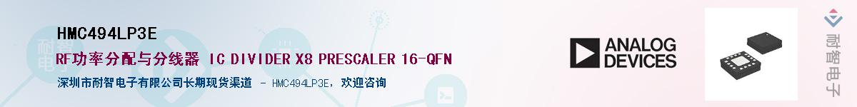 HMC494LP3E������-�������