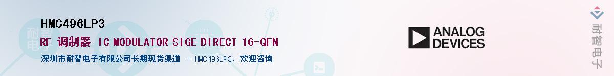 HMC496LP3������-�������