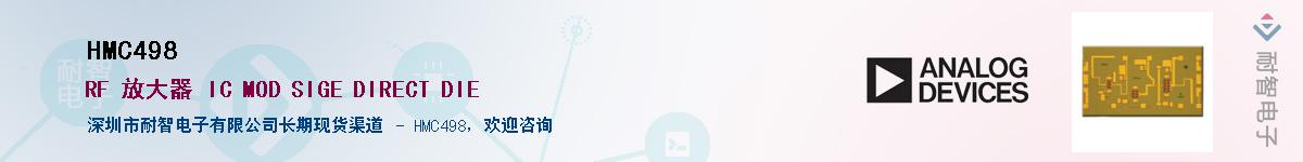 HMC498������-�������