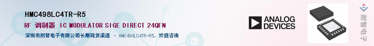 HMC498LC4TR-R5����(y��ng)��-�������