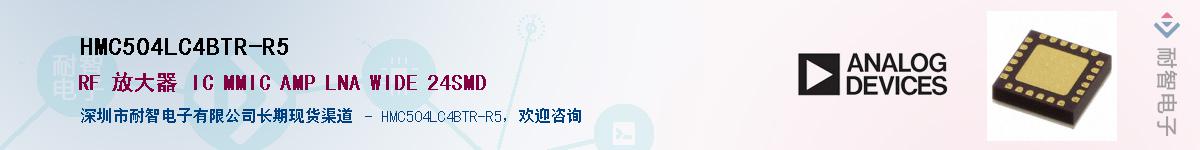 HMC504LC4BTR-R5������-�������