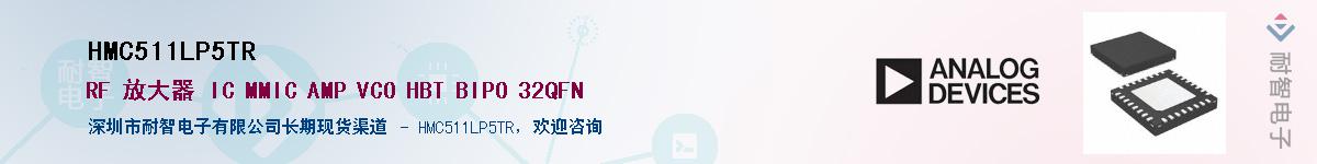 HMC511LP5TR������-�������