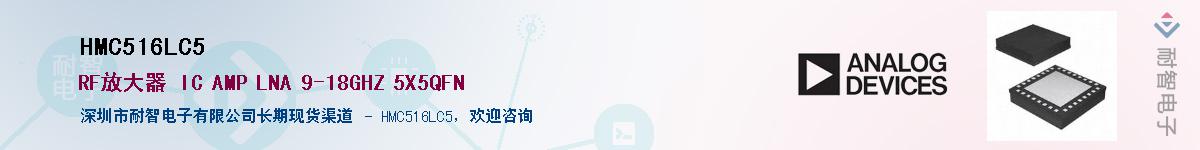 HMC516LC5������-�������