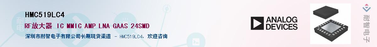 HMC519LC4������-�������