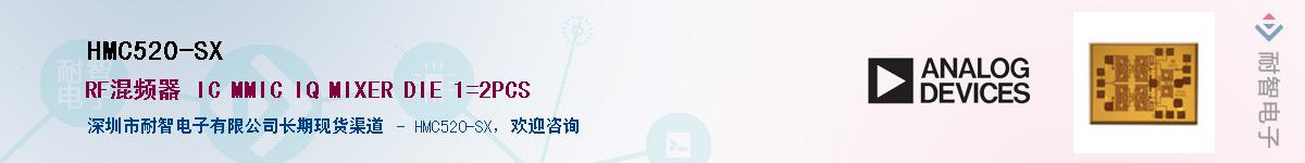 HMC520-SX������-�������