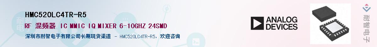 HMC520LC4TR-R5����(y��ng)��-�������