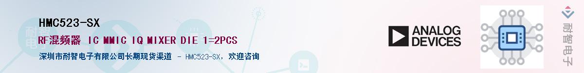 HMC523-SX������-�������
