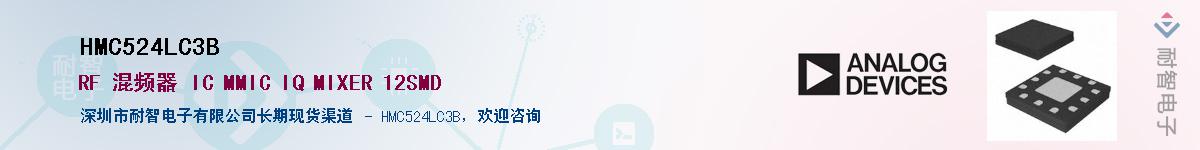 HMC524LC3B������-�������