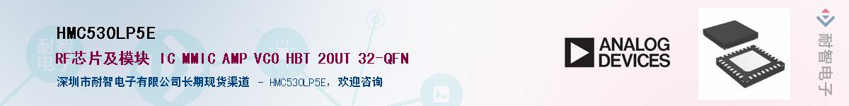 HMC530LP5E������-�������